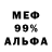 Мефедрон 4 MMC reozaku