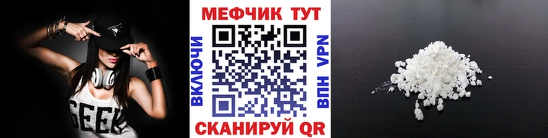 Мефедрон mephedrone  OMG tor  Чекалин 